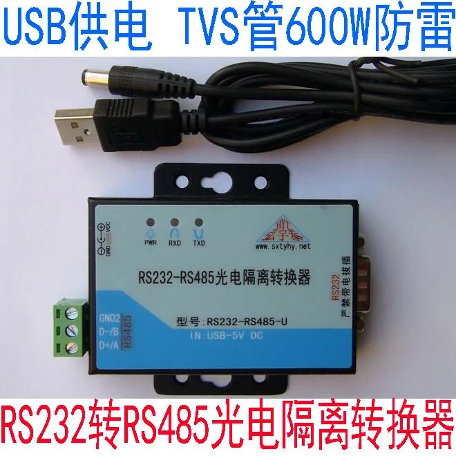 USB  Ȱ RS232 to RS485     (   )